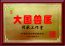 大国（兽）医传承工作室-中兽医传承与发展公益活动-临床千人培养计划